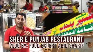 Sher e Punjab Restaurant Vlog (Ras Al Khaimah) I The Chefs Way I Abid Sharif