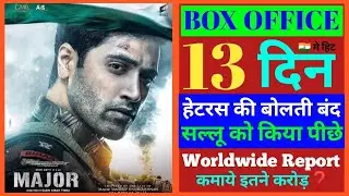 Major 13th day Collection, Major Worldwide collection, Major Box office collection today, KK Jorwal