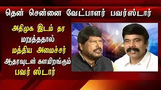Power star Srinivasan to contest against Jayakumar son at South Chennai constituency Tamil news