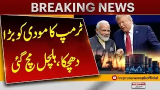 Trump Suffers Major Setback | Political Turmoil Erupts | Pakistan News