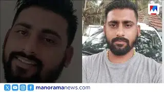 ഭാര്യയെ സഹോദരിയെന്ന് പരിചയപ്പെടുത്തി; ടെക്കിയിൽ നിന്ന് തട്ടിയത് 1.5 കോടി | Matrimonial Fraud