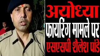 SSP Shailesh Pandey's statement on the firing case. Firing has nothing to do with Durga Puja