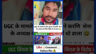 UGC bill par charcha//modi ji ko tele kha #jaybhim #bhimarmy #ugc
