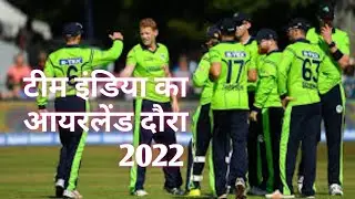 india vs ireland series 2022 india vs ireland schedule