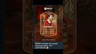 FIFA 23  Утечка fut centurions short #shorts