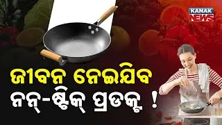 Special Report: Non-Stick Cookware Risks | Health & Safety Tips for Your Kitchen