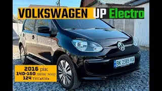 (💥ПРОДАНО!!💥) Volkswagen e-UP 2016 електро на продаж