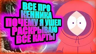 ПОЧЕМУ Я ВЫШЕЛ С СЕМЬИ КЕННИКА. РАСКРЫВАЮ ВСЕ КАРТЫ В ИГРЕ Frostborn:Coop Survival!