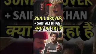 Sunil Grover Viral Video #shorts #trendingshorts | Jasstag