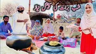 shab e barat ki special niyaz with family || Village Life  House Family Vlogs | happy village family