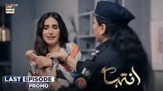 Inteha Last Episode | Promo | Sehar Afzal | Subhan Awan | Janice Tessa | ARY Digital