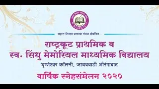 ADD FIlm -Rashtrakut School.