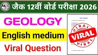 🔥 Class 12 Geology Viral Question Paper 2026 | JAC Board | English Medium