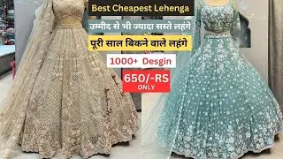 5 or 6 हज़ार वाले लहंगे 2000 ke अंदर | Lehenga Wholesale Market in surat | Bridal lehenga | #explore