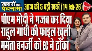 BNP To Invite PM Modi to Tarique Rahman's swearing-in ceremony | Mamata Govt New | Dr. Manish Kumar