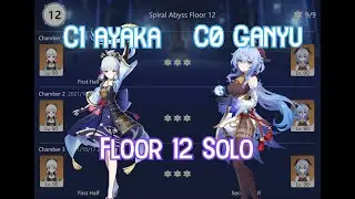 【GI】C1 Ayaka & C0 Ganyu New Spiral Abyss 2.2 Floor 12 Solo Full Star Clear! 一命神里&零命甘雨单挑深渊2.2满星通关！