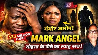 Mark Angel की ज़िंदगी का काला सच | Body Shaming, Abuse & $3.7 Million Loss | Hindi । #inspirational