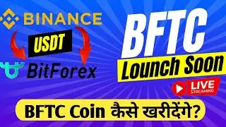 BFTC Coin कैसे खरीदेंगे? | How to Purchase BFTC Coin? | BINANCE Ex.से BITFORX Exchange में कैसे ले ?