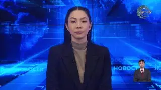 НОВОСТИ ЖЕТЫСУ (28.01.2026) 21:30