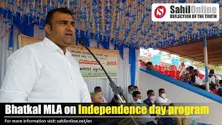 Bhatkal MLA Sunil Naik on Independence day program | 2021