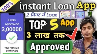 Top 5 Loan App 2022 | Best Loan App 2022 | New Loan App 2022 | Instant Personal Loan App 2022 | Loan