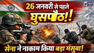 Breaking: Jammu Kashmir में Pak Drone घुसपैठ नाकाम! Army Alert India News Bihar