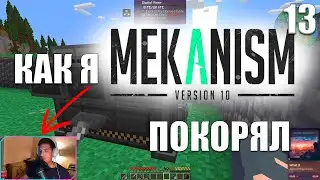 как я Mekanism покорял эп. 13: DIGITAL MINER
