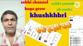 Sabka channel gro hoga ,#ytvideo ,#tech ,#viral ,