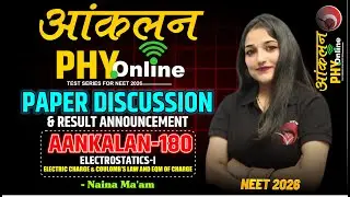 PAPER DISCUSSION & RESULT ANNOUNCEMENT | AANKALAN TEST-180 | Electrostatics-I | Naina Ma'am #neet_26