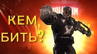 Кем Бить Черепа и Кости (Кроссбоунса)? | Одиночный Колизей Гайд | Марвел: Битва Чемпионов