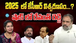 BRS Leader Bellaiah Naik About KCR & Revanth Reddy | Exlusive Interview | iDream Telangana