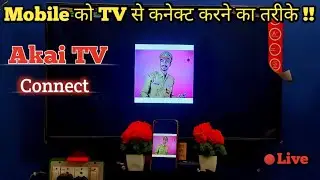 Miracast android tv || how to connect smart TV || screen casting #akai #screencast