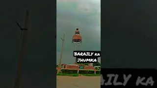 BARILY KA JHUMKA ...#baraily #jhumka #biralshorts #trending #shorts #likeforlikes #coment #status