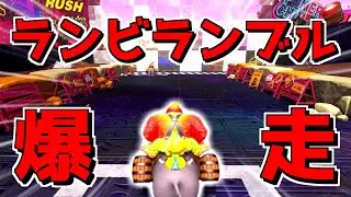 ランビに乗って白熱のレース『ランビランブル』が楽しすぎるｗｗｗ【ドンキーコングバナンザ】#18