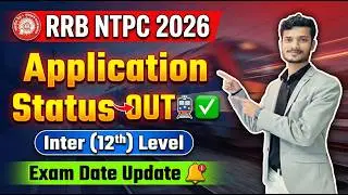 RRB NTPC Inter Level Application Status Kaise Check Kare (Out) | rrb ntpc 12th level exam date 2026