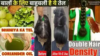 धनिया के पत्ते में एक चीज़ मिलाकर आप अपने बालों में लगा लो | Bal bhayankar Lambe Ghane Ho jaenge💯✅