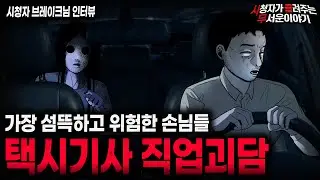 【무서운이야기 실화】