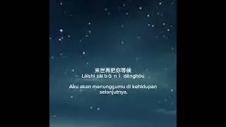 来世能否共白头