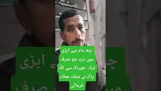ایڑی میں درد#health #pain #painting #health #healthylifestyle #doctor #drazhar #food #viralvideo