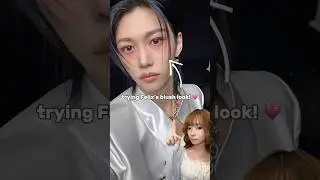 Trying Stray Kids Felix's blush look! #yesstyle #kpop #makeup #kbeauty