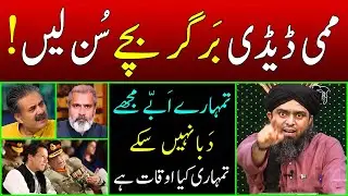 Reply to Imran Riaz & PTI on BLAMES !!! Engineer Muhammad Ali Mirza ESTABLISHMENT ka FRONT MAN ???