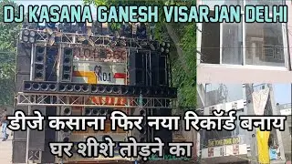 Dj Kasana💥का शीश तोड़ 🔊 VIBRATION IN DELHI | Ganesh Visarjan 2024 @jatinrockvlogs007