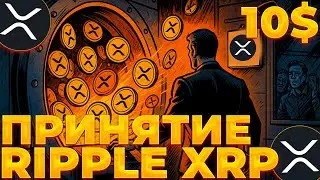RIPPLE/XRP 75 LICENSES WORLDWIDE! XRP RALLY BEGINS! $10 XRP!