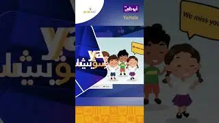 Innovative new App for learning Arabic - arabee Family  #learnarabic #happytolearn #kidsapp #arabic
