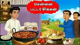 Madras Butter Chicken 🔥🍗 | Tamil Stories | Tamil moral stories | Stories in Tamil #needhikadhaigal