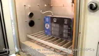 Климатические испытания информационного табло US-T100