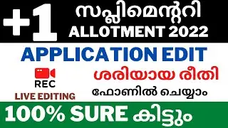 plus one Supplementary Allotment 2022 | How to Edit Application | Renew | New | +1 Admission #hscap