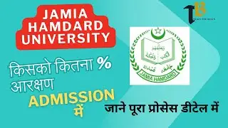 Jamia Hamdard Admission 2025-26 | Reservation In Seats | trainthebrain #jamiahamdard #admission