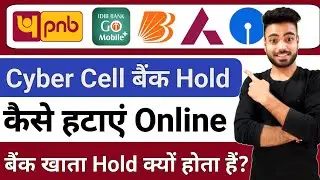 Bank Account Hold Hone Par kya Kare | SBI Account Hold kaise Hataye | Bank Account  hold Kaise Hatay
