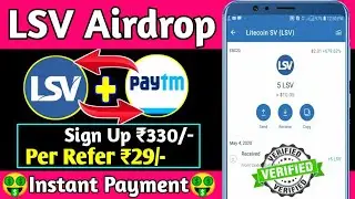LSV Airdrop | LSV Fully Bypass Trick | Sign Up ₹330 & Per Refer ₹29 | 🔴 Live Proof ( No Kyc ) 🔴| LSV